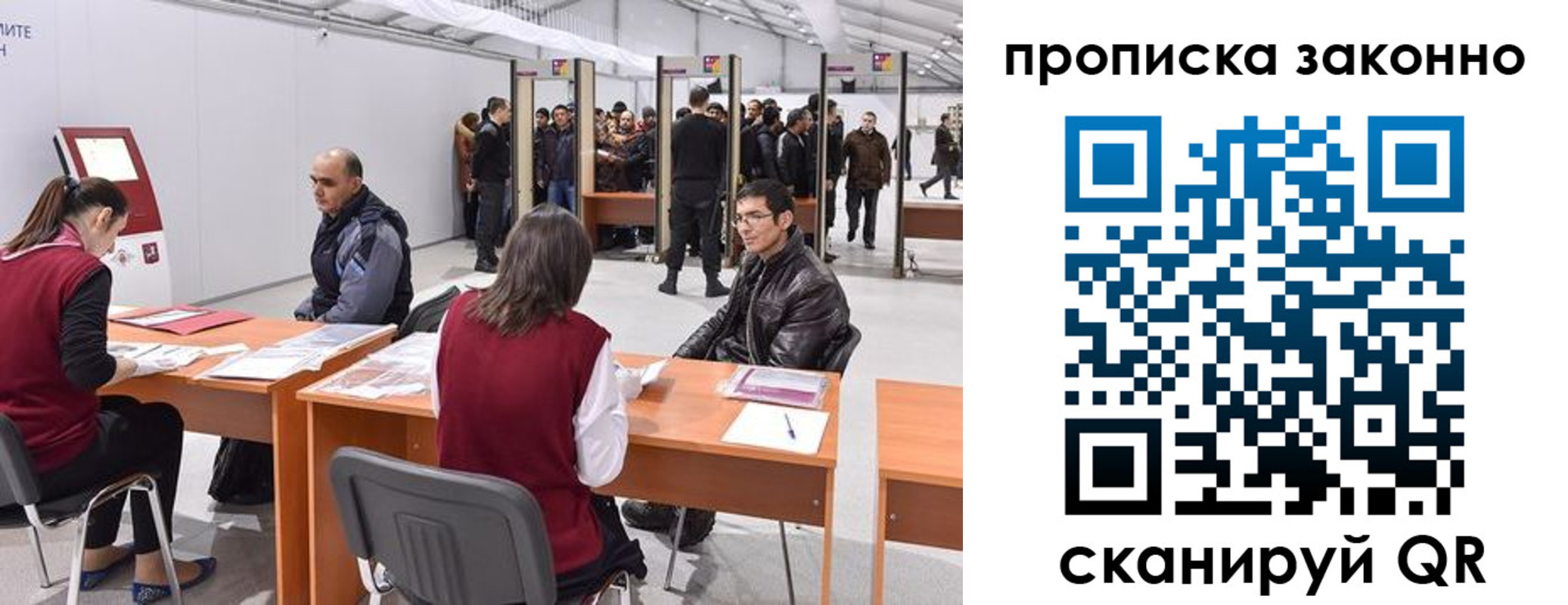 временная регистрация адрес в Донецке