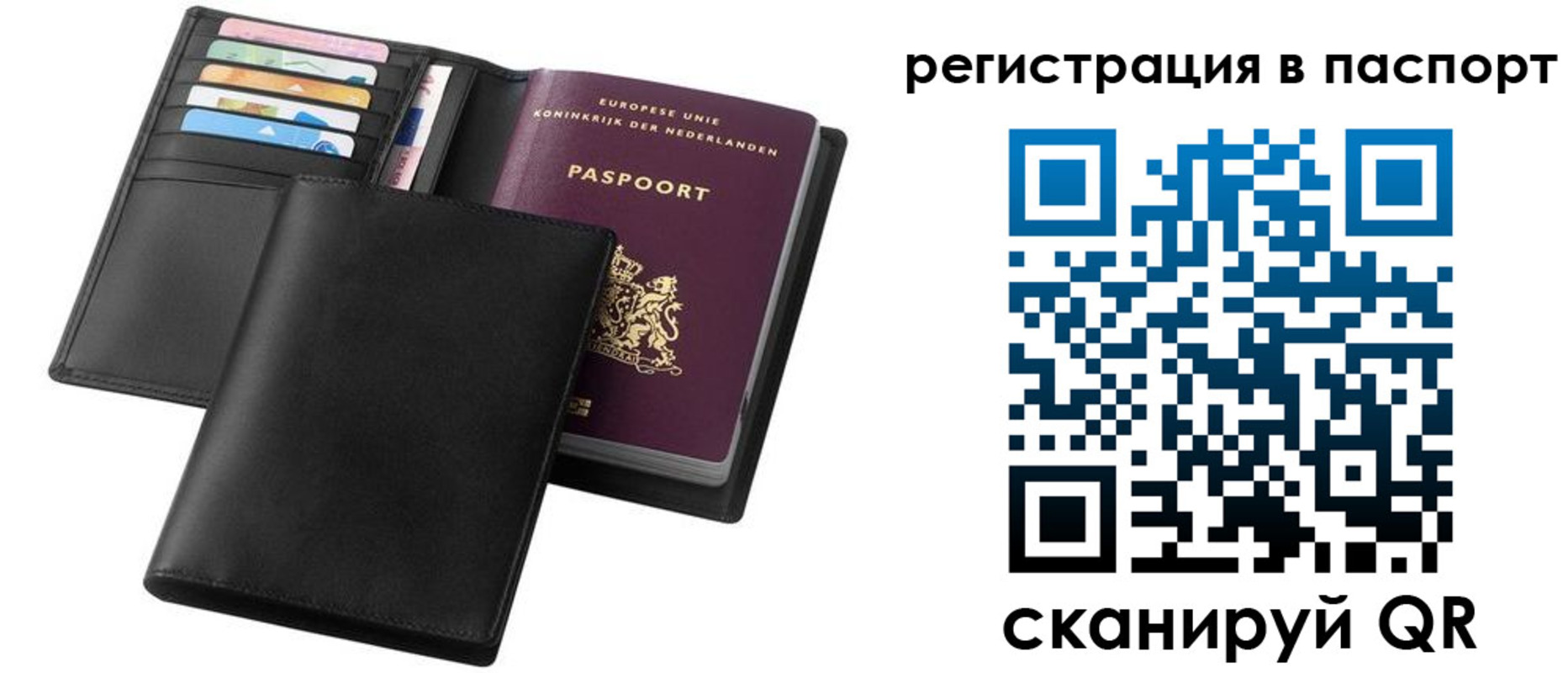временная регистрация купить в Донецке