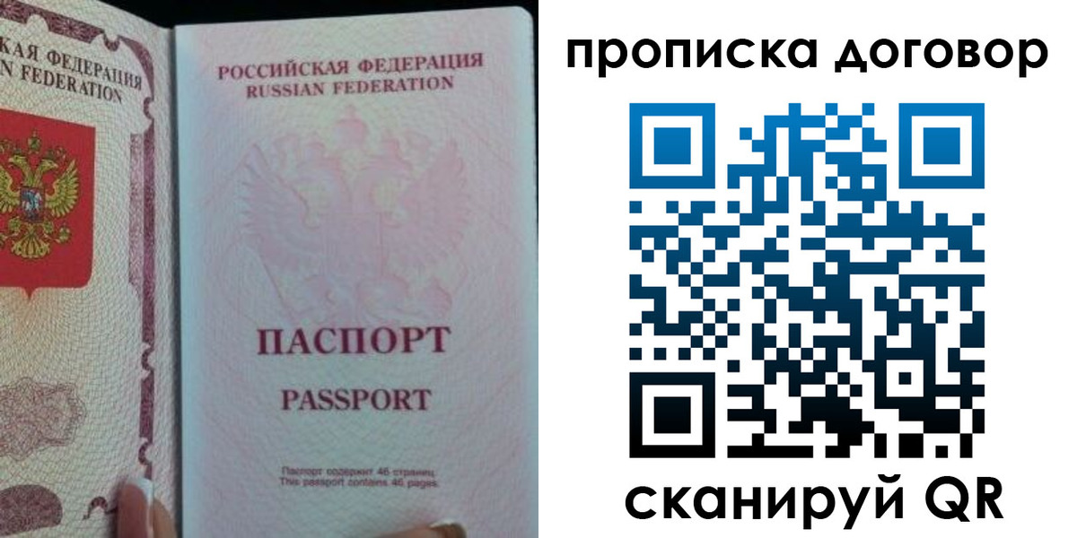 временная регистрация 2025 в Донецке