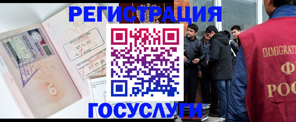 временная регистрация в квартире в Донецке