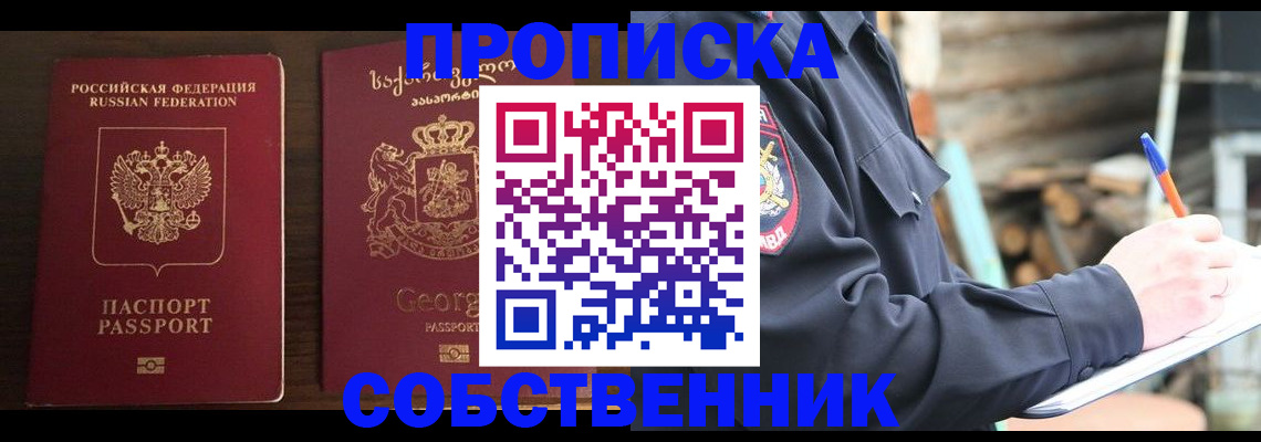 регистрация в Донецке