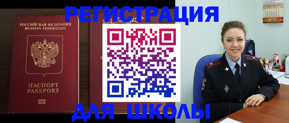 прописка для кредита в Донецке