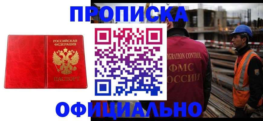 временная регистрация собственник в Донецке