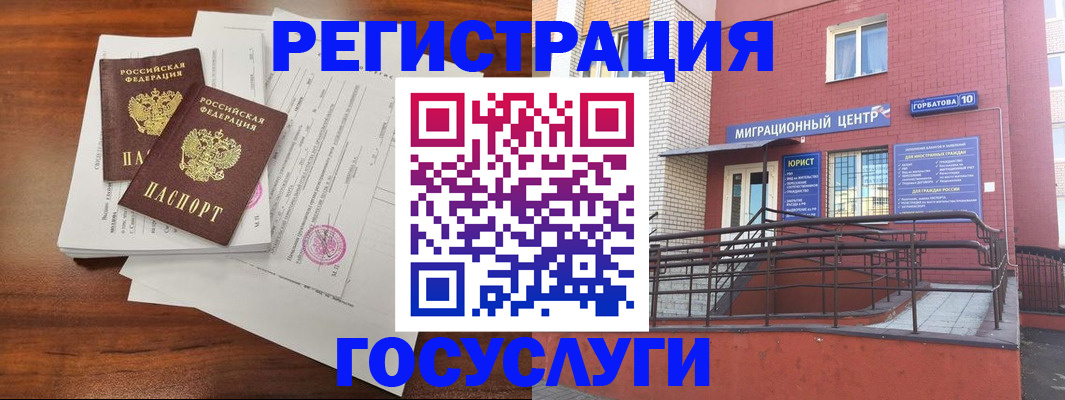 прописка для кредита в Донецке