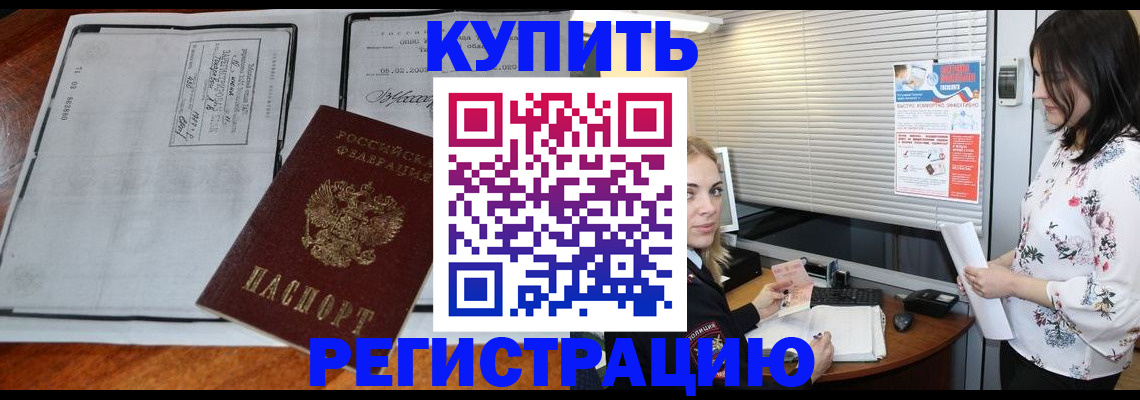 регистрация для школы в Донецке