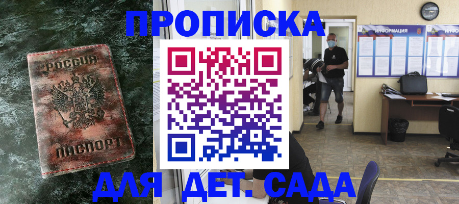 временная регистрация законно в Донецке